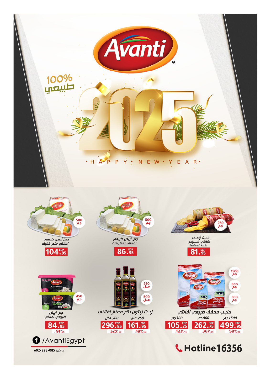 hyper-one offers from 25dec to 5jan 2025 عروض هايبر وان من 25 ديسمبر حتى 5 يناير 2025 صفحة رقم 31